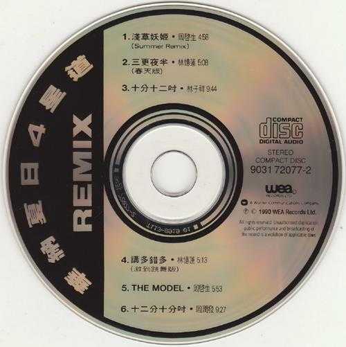群星.1990-华纳夏日4星道REMIX【华纳】【WAV+CUE】